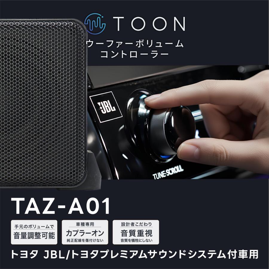 トヨタ JBL/トヨタ プレミアムサウンドシステム付車専用 ウーファー