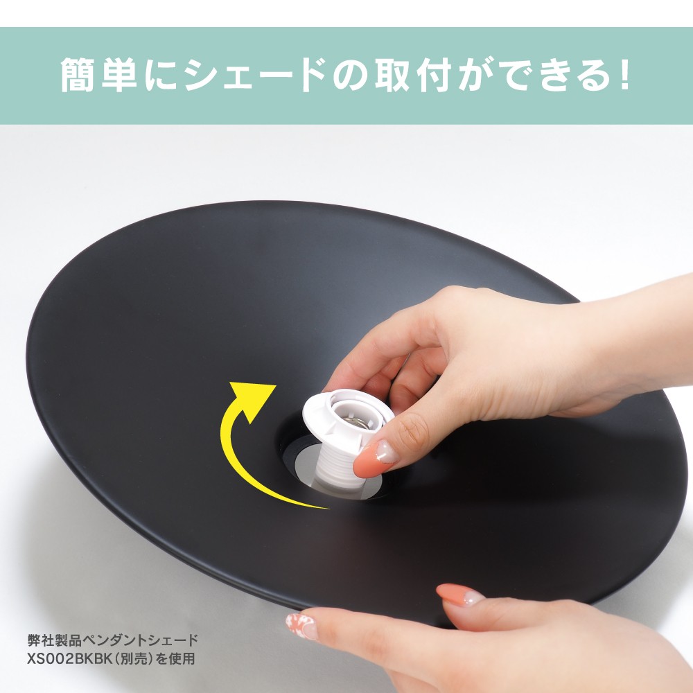引掛シーリング用 天井直付器具 電球ソケット ランプソケット
