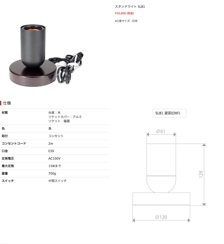 OnlyOne スタンドライト SLB2 口金E26 間接照明 デスクスタンド フロア