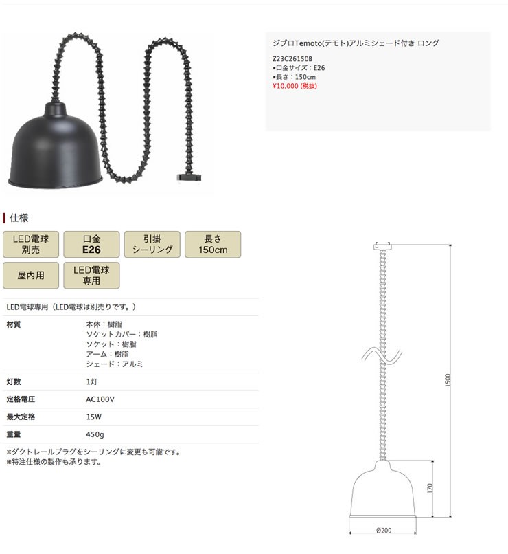 ペンダント スポット照明 シンプル 長さ調節可能 照明灯具 ジブロ