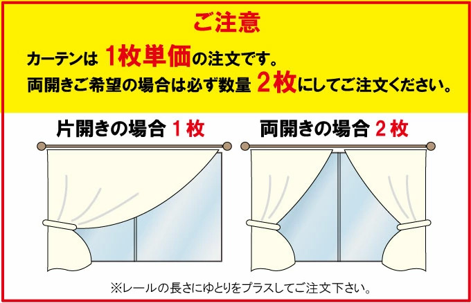 ご注文のご注意