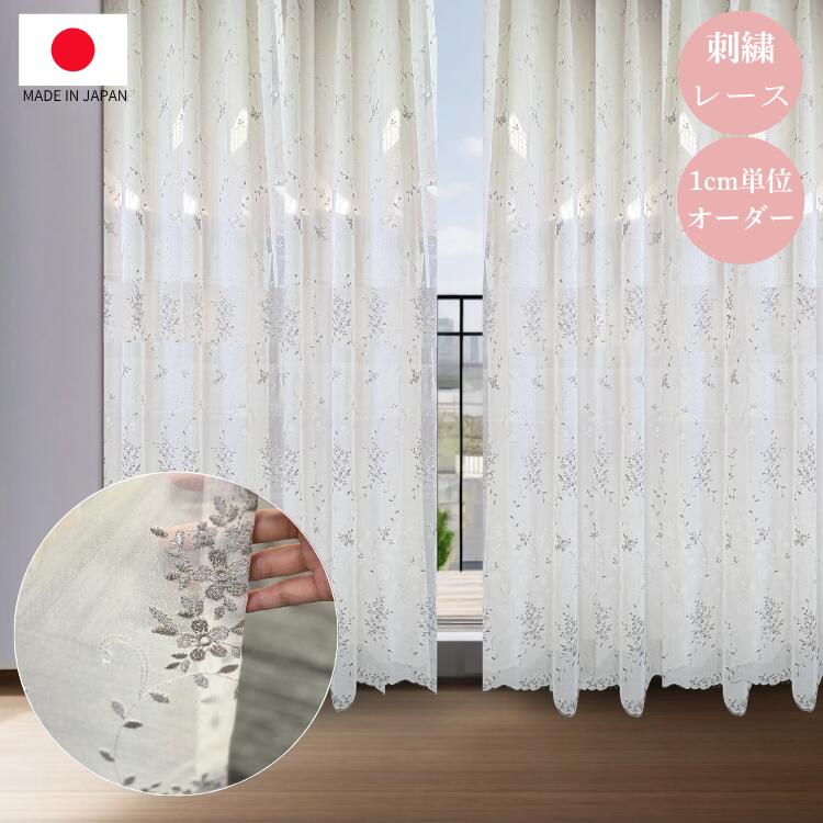 大塚家具　オーダーカーテン　レース　高級　防火　F001 カーテン・オーダーカーテン｜【公式】大塚家具 | 家具・インテリア