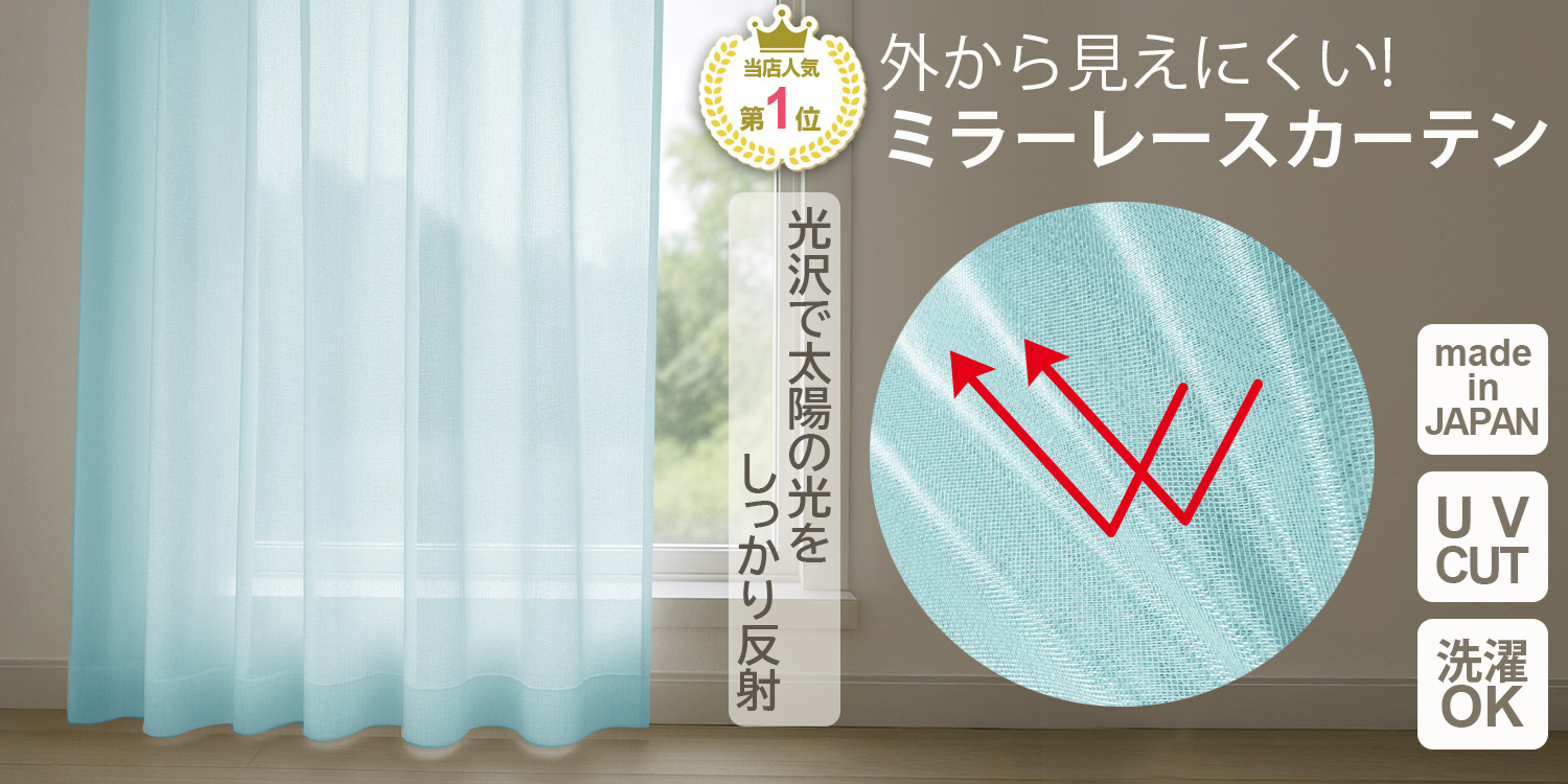 OnlyOneCurtainオンリーワンカーテン - Yahoo!ショッピング