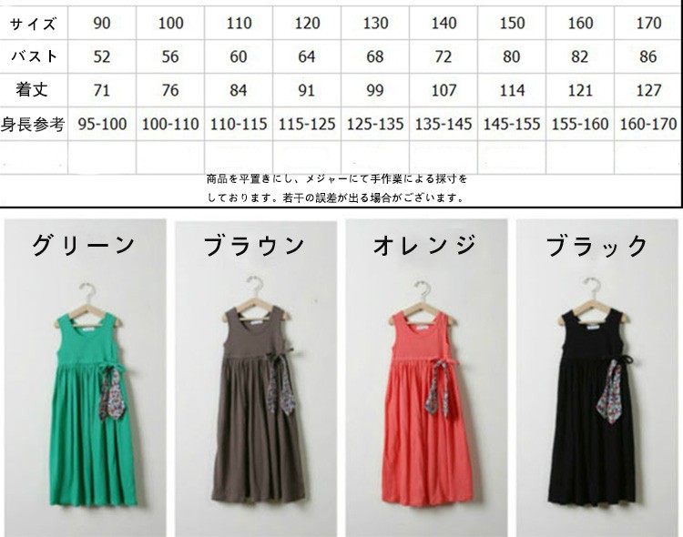 Qoo10 親子ペア ワンピース 子供服 ノースリー