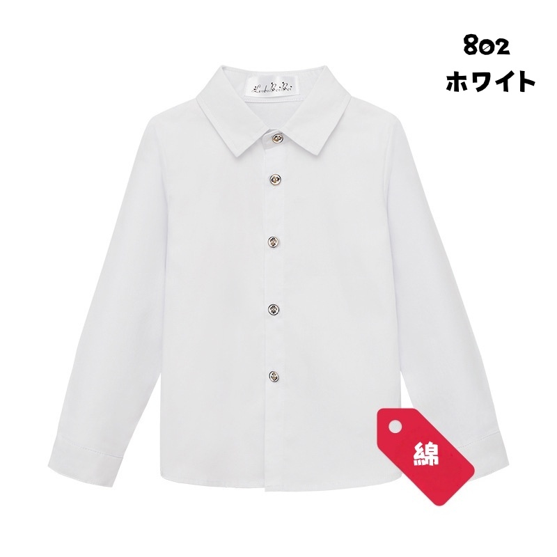 子供シャツ キッズシャツ 男の子 フォーマル 長袖 ボタン ストライプ 無地 おしゃれ 入学式 卒園式 結婚式 発表会 七五三 冠婚葬祭 子供服 コットン おしゃれ |  | 01