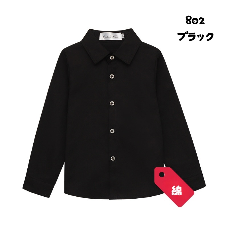 子供シャツ キッズシャツ 男の子 フォーマル 長袖 ボタン ストライプ 無地 おしゃれ 入学式 卒園式 結婚式 発表会 七五三 冠婚葬祭 子供服 コットン おしゃれ |  | 02