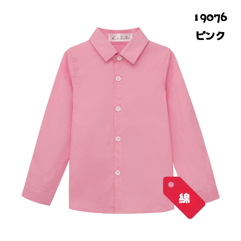 子供シャツ キッズシャツ 男の子 フォーマル 長袖 ボタン ストライプ 無地 おしゃれ 入学式 卒園式 結婚式 発表会 七五三 冠婚葬祭 子供服 コットン おしゃれ |  | 07