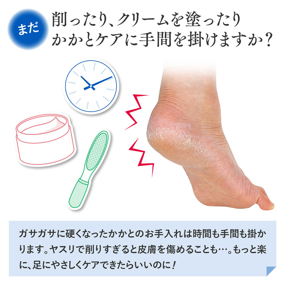 山忠 靴下 足うら美人（杢調カバーソックス） かかとケア 角質