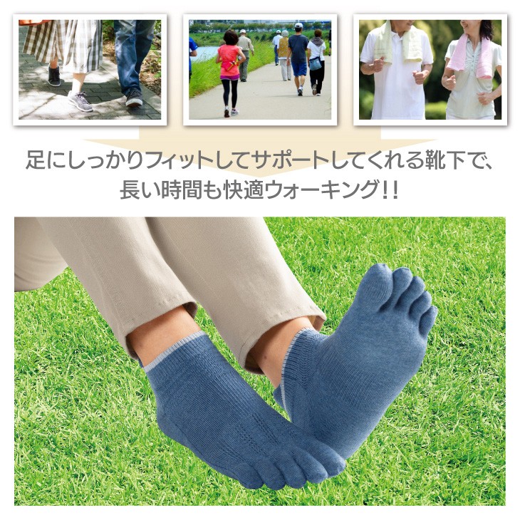 山忠 5本指靴下ぐんぐん歩ける！軽快5本指ソックス 25-27cm 綿混