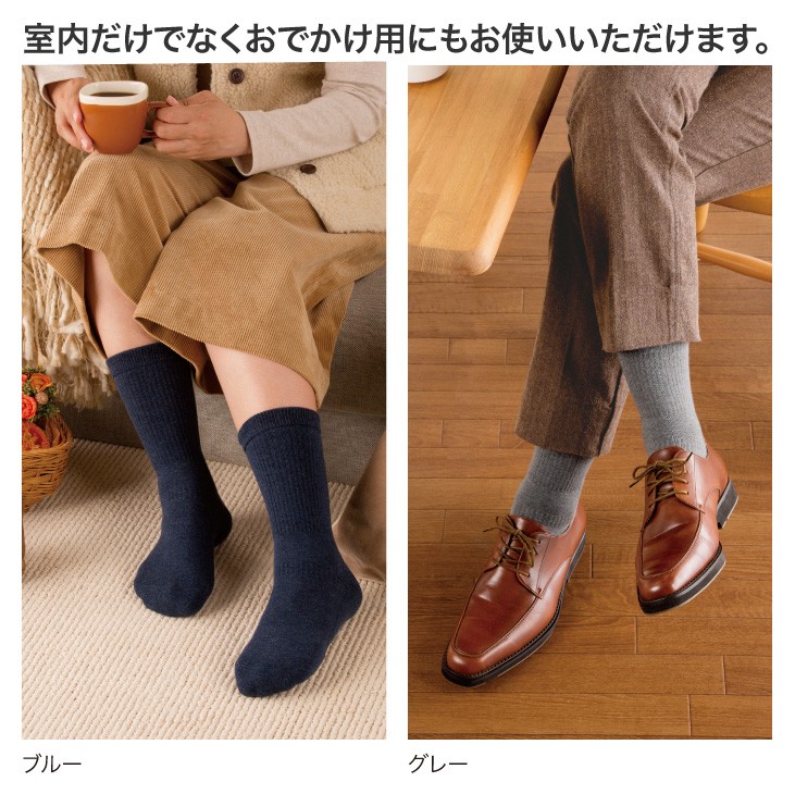 山忠 靴下 もちっくす（22-24.5cm） くつした あったか 保温 ずれ