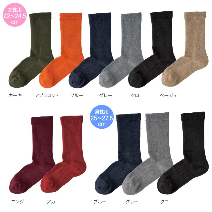 山忠 靴下 もちっくす（25-27.5cm）くつした あったか 保温 締め付け