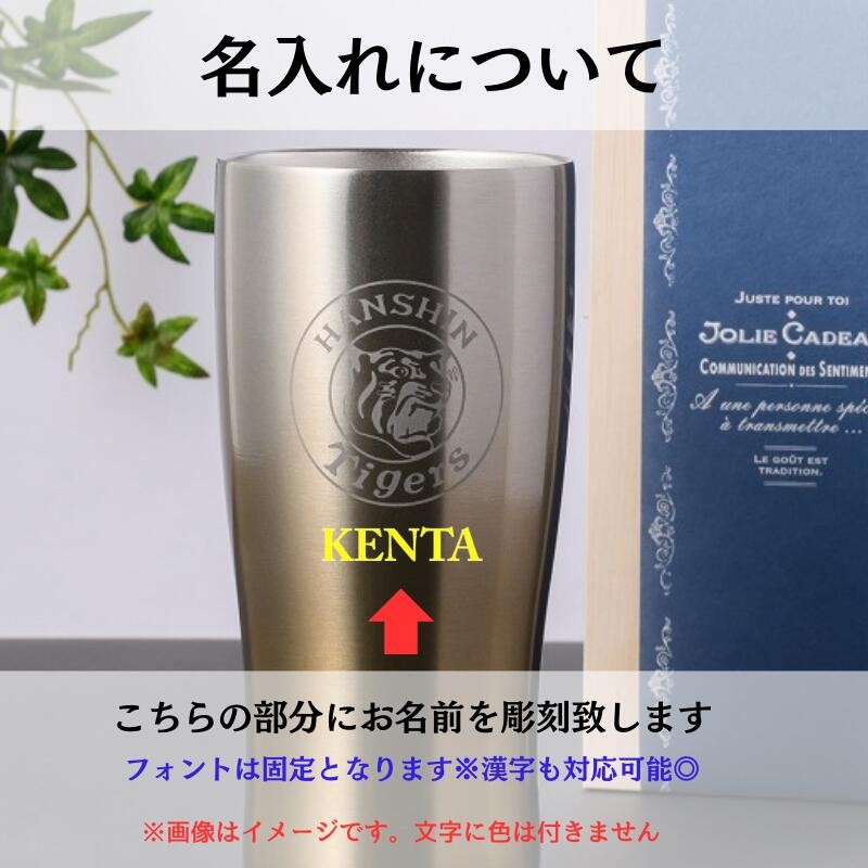阪神タイガース グッズ 2025 90周年 二層 ステンレスタンブラー 430ml