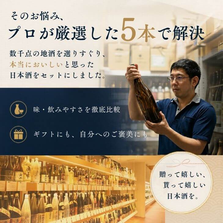 【大吟醸祭り】【30%オフ】 日本酒 飲み比べ 5本セット 獺祭 当店限定セット 獺祭入り 日本酒 飲み比べセット 300ml×5種 純米