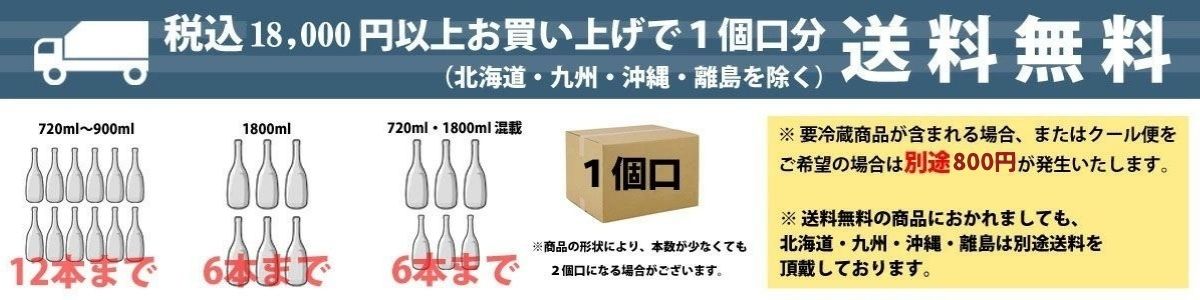 日本酒・焼酎の小野酒店 ヘッダー画像