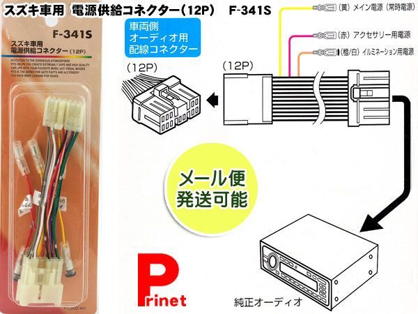 ホンダ車用 オーディオ配線コードキット / オーディオハーネス24P(ハーネス） :F-177H:プリネット都バイクカー用品3号店 - 通販 -  Yahoo!ショッピング