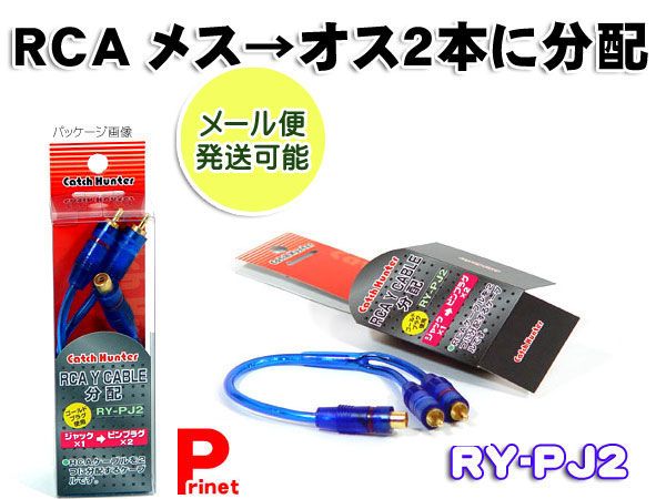 カーオーディオ RCAラインのノイズの除去に グランドループアイソレーター Catch Hunter GL-201 :GL-201:プリネット都バイク カー用品3号店 - 通販 - Yahoo!ショッピング カーオーディオ RCAラインのノイズの除去に グランドループアイソレーター Catch Hunter GL-201 :GL-201:プリネット都バイク カー用品3号店 - 通販 - Yahoo!ショッピング