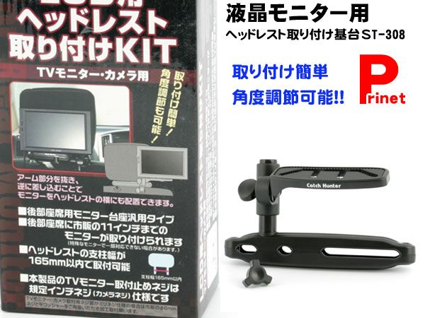 ミニゴリラ専用 1DIN ポケット用 貼付モニタースタンド カーナビスタンド ST-303G :ST-303G:プリネット都バイクカー用品3号店 -  通販 - Yahoo!ショッピング