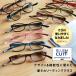 老眼鏡 当店限定オリジナルカラー 全11色 名古屋眼鏡 CACALU カカル 首掛け 老眼鏡に見えないメガネ 老眼鏡 おしゃれ 男性用 女性用 爆買 関連画像2