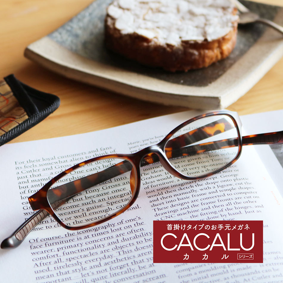CACALU カカル 首かけ 老眼鏡 リーディンググラス 全11色 送料無料