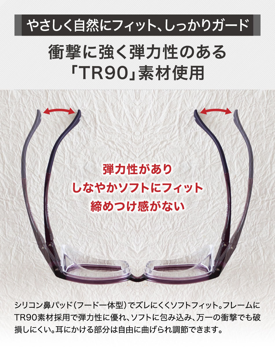 スカッシーフレックスプラス 花粉対策 紫外線カット 送料無料