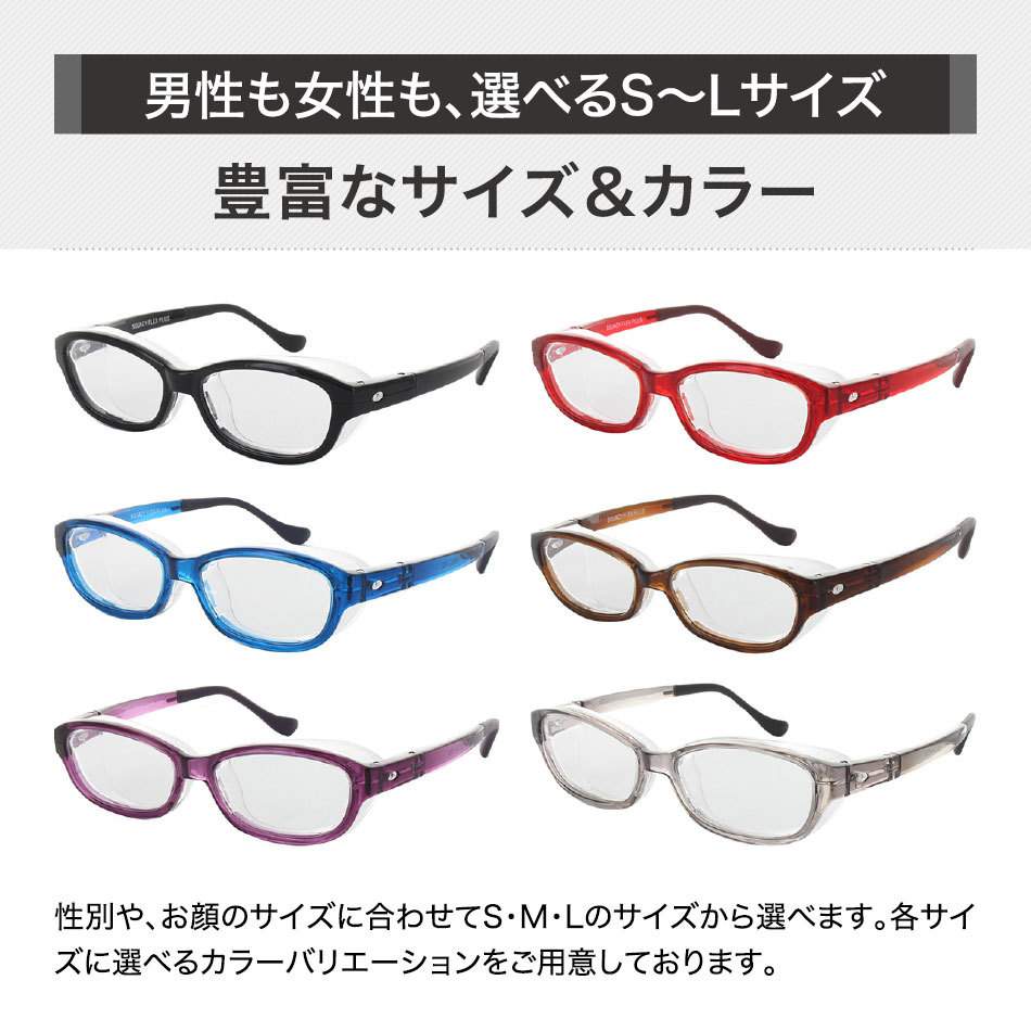 スカッシーフレックスプラス 花粉対策 紫外線カット 送料無料