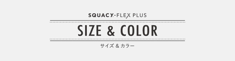 スカッシーフレックスプラス 花粉対策 紫外線カット 送料無料