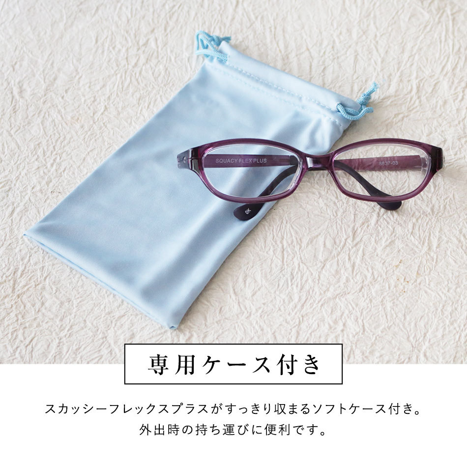 スカッシーフレックスプラス 花粉対策 紫外線カット 送料無料