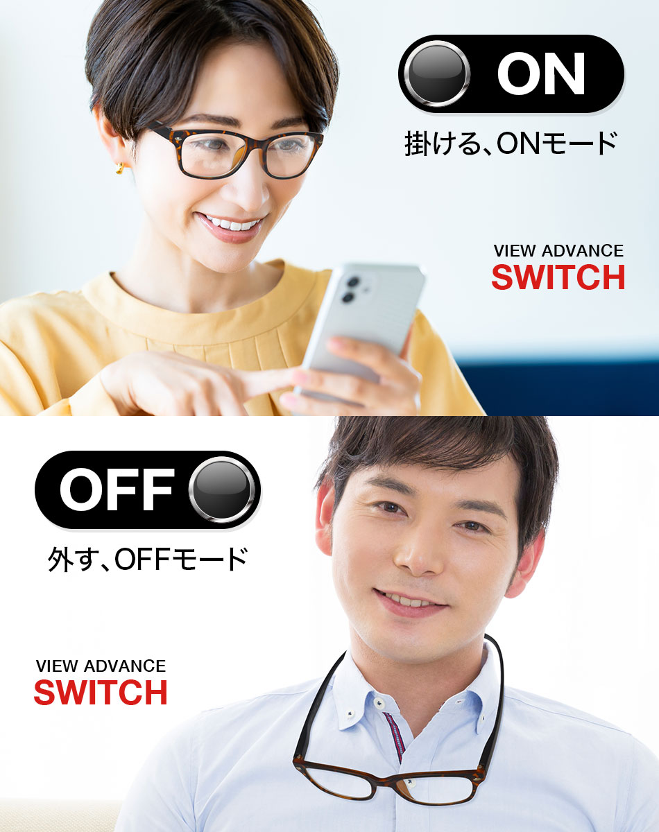 老眼鏡 SWITCH 首掛け マグネット