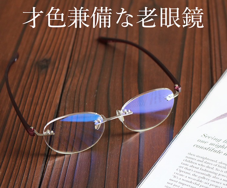 老眼鏡 おしゃれ 男性用 女性用 シニアグラス ツーポイント ブルーライトカット 全2色 118 かっこいい リーディンググラス 老眼鏡に見えないメガネ  :10009:Eye Wear Labo - 通販 - Yahoo!ショッピング