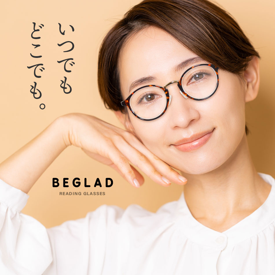 送料無料 老眼鏡 ビグラッド リーディンググラス BEGLAD 全3色 おしゃれ老眼鏡 ボストン