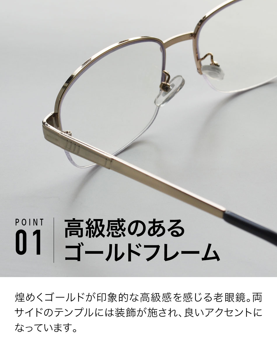 送料無料 ブルーライトカット老眼鏡 BSR-35