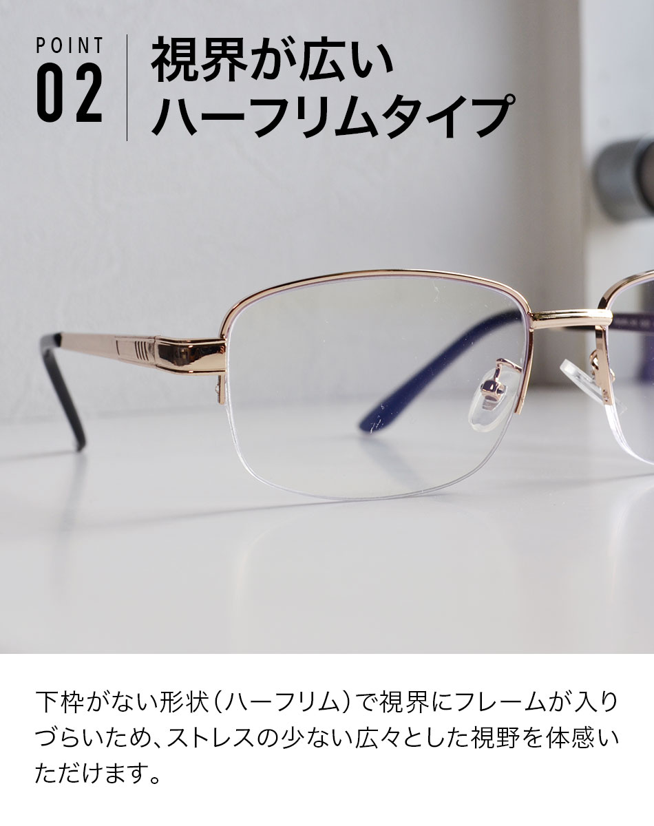 送料無料 ブルーライトカット老眼鏡 BSR-35