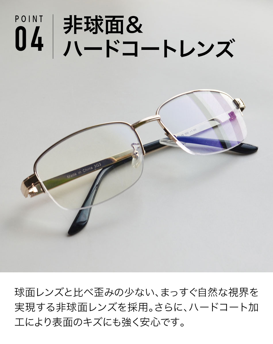 送料無料 ブルーライトカット老眼鏡 BSR-35