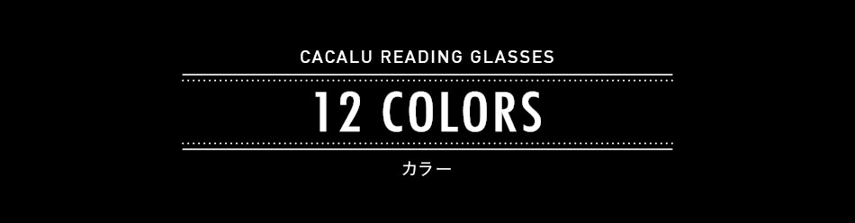 CACALU カカル 首かけ 老眼鏡 リーディンググラス 全12色 送料無料