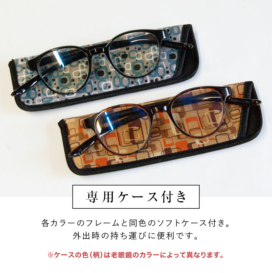 【新製品】送料無料老眼鏡CACALUカカル首掛けボストンタイプ老眼鏡に見えないメガネ老眼鏡おしゃれ全12色当店オリジナルカラー男性用女性用｜onokonoshop｜21