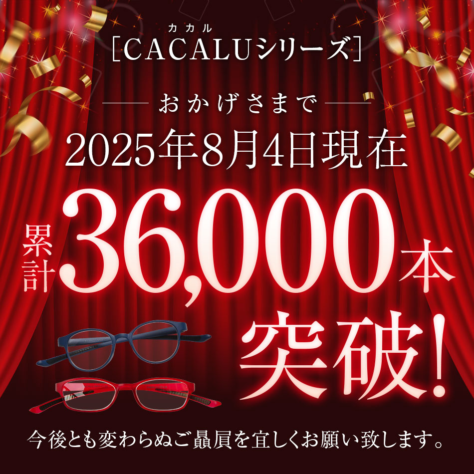 老眼鏡 当店限定オリジナルカラー 全11色 名古屋眼鏡 CACALU カカル 首掛け 老眼鏡に見えないメガネ 老眼鏡 おしゃれ 男性用 女性用 爆買 関連画像3