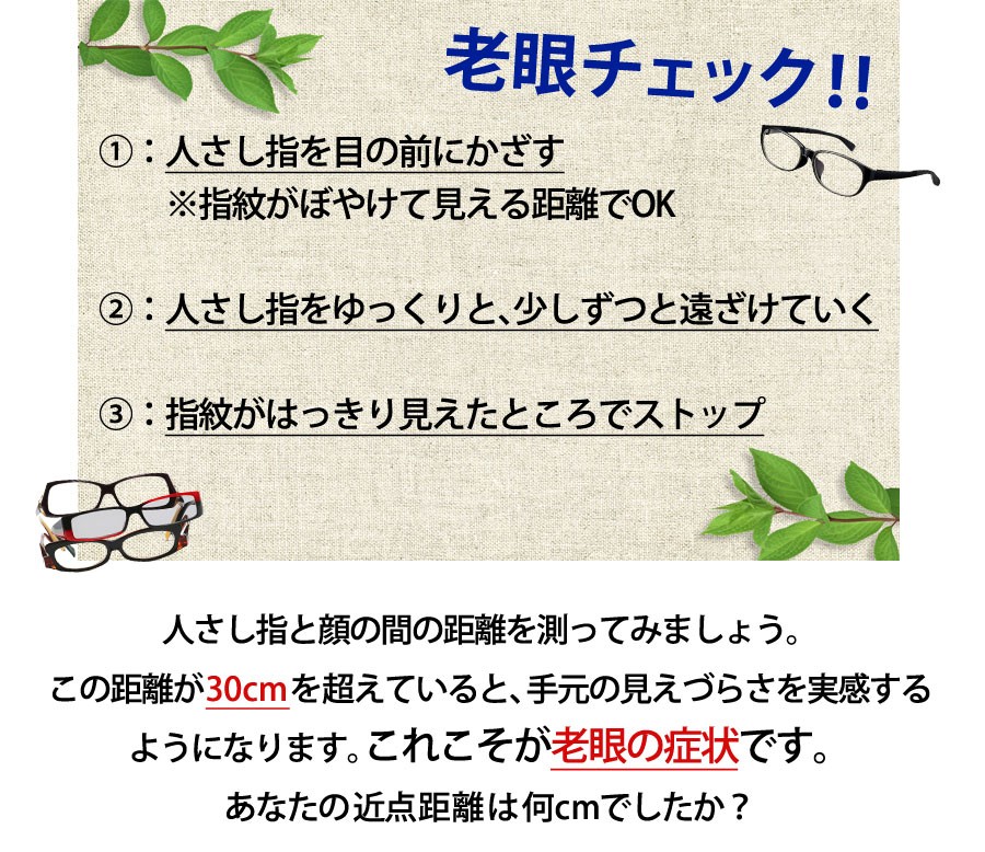 老眼チェック Eye Wear Labo 通販 Yahoo ショッピング