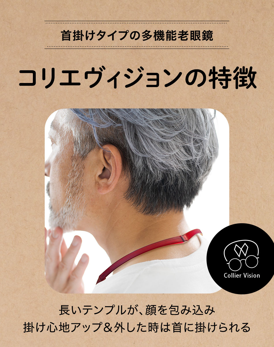 送料無料 老眼鏡 Collier Vision コリエヴィジョン ブルーライトカット