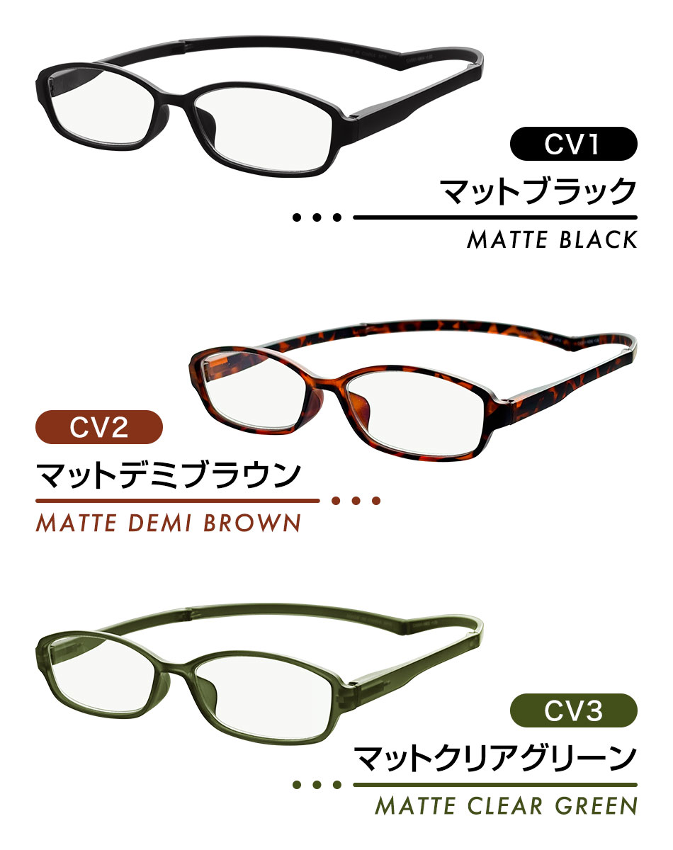 送料無料 老眼鏡 Collier Vision コリエヴィジョン ブルーライトカット