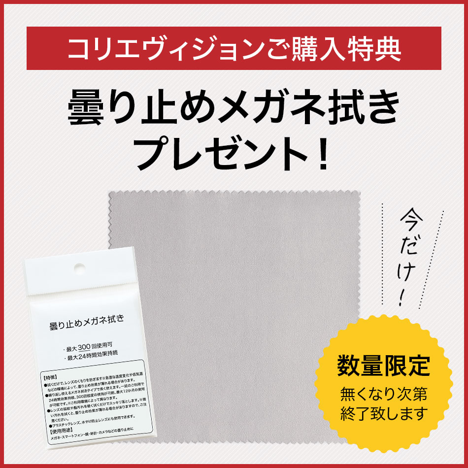 送料無料 老眼鏡 Collier Vision コリエヴィジョン ブルーライトカット
