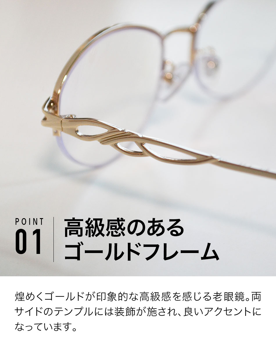 送料無料 ブルーライトカット老眼鏡 ELG-5...の詳細画像2