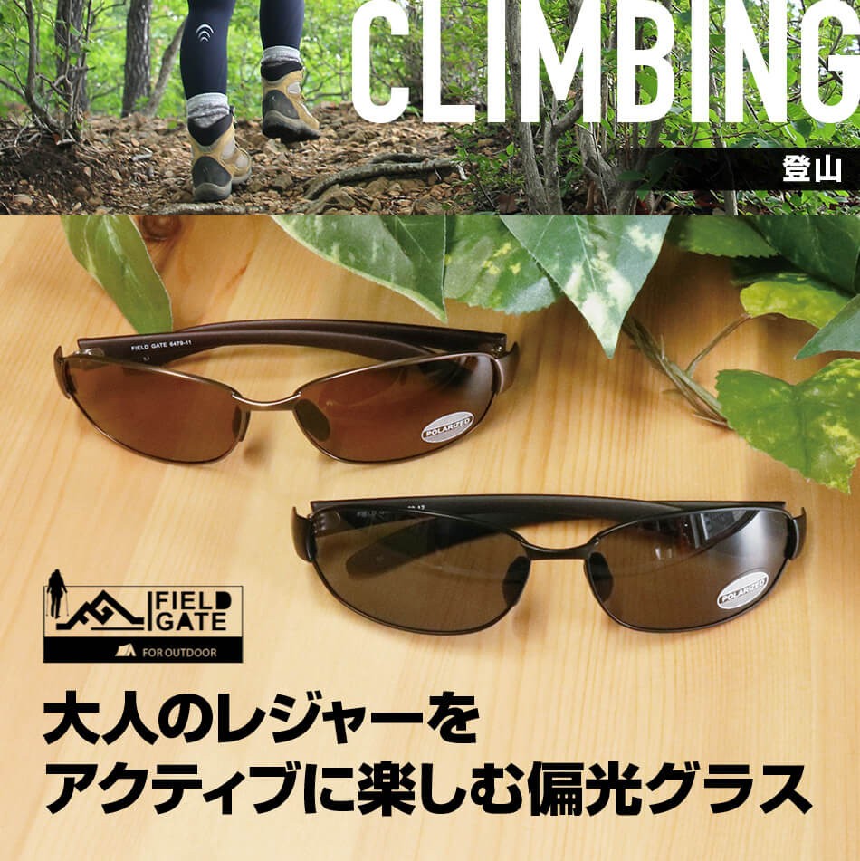 フィールドゲート6479偏光サングラス : 10023 : Eye Wear Labo - 通販 