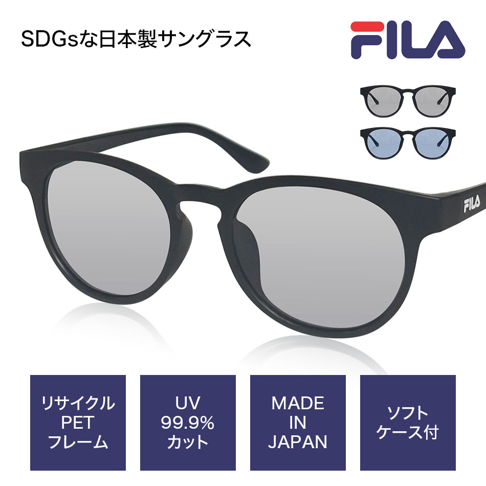 FILA（フィラ） 送料無料 FILA eco サングラス リサイクルPETフレーム