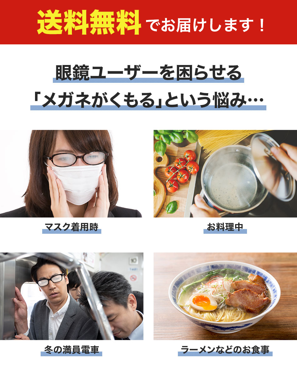 フォグストップ缶 メガネ くもり止め クロスタイプ 拭くだけ クリックポスト発送