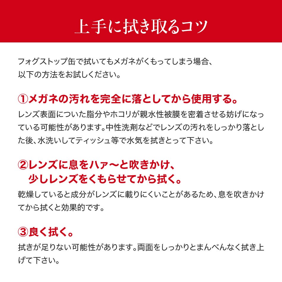 フォグストップ缶 メガネ くもり止め クロスタイプ 拭くだけ クリックポスト発送