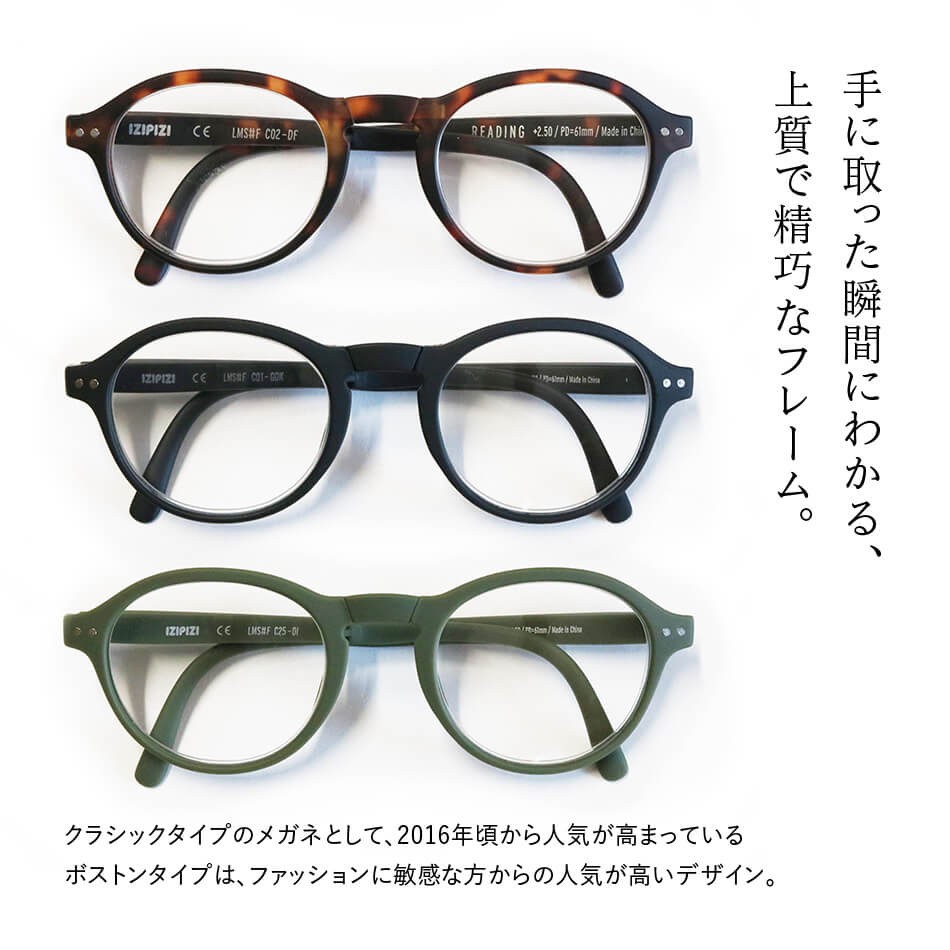 老眼鏡