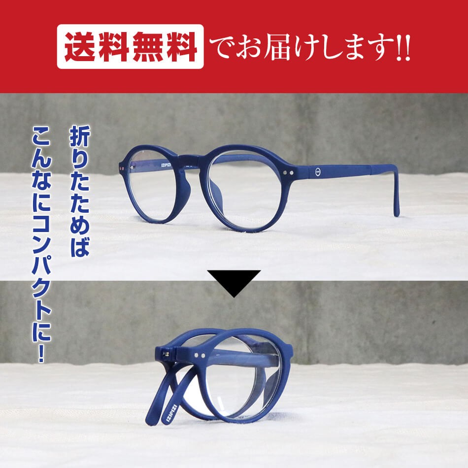 老眼鏡