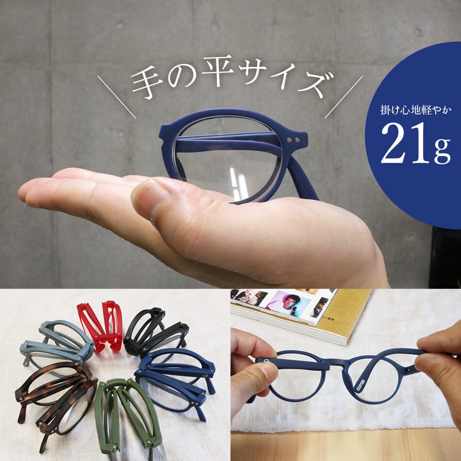 老眼鏡