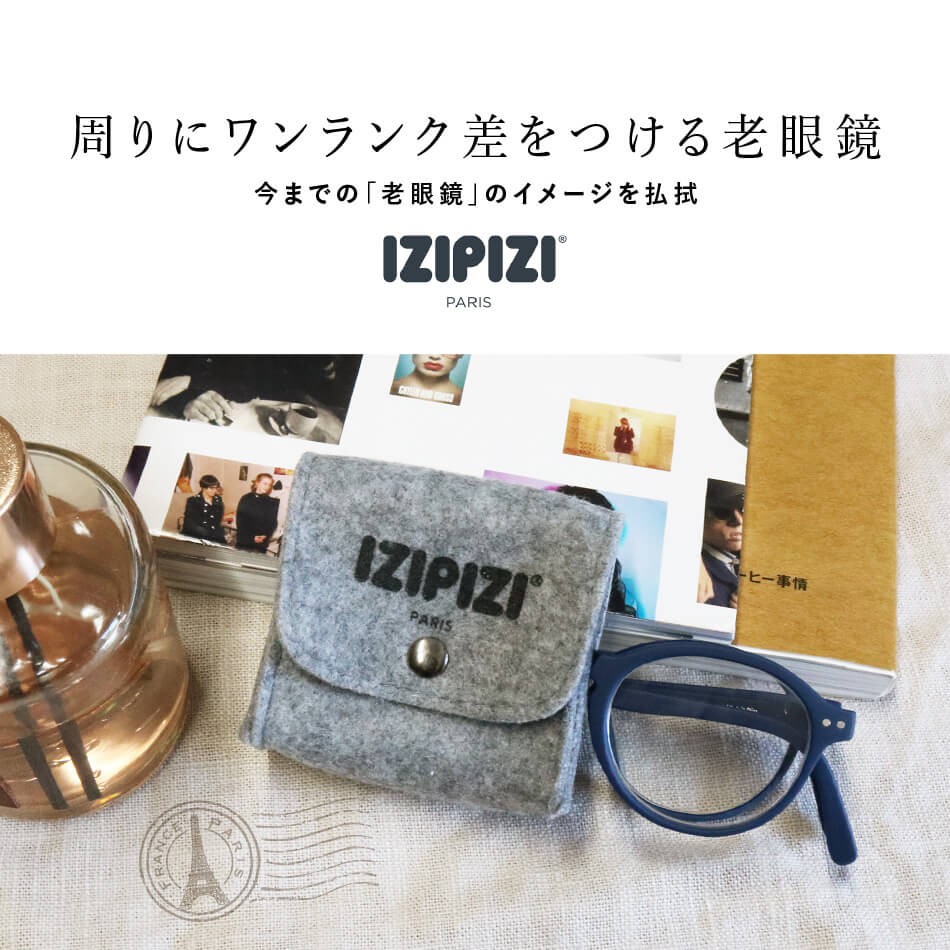 老眼鏡