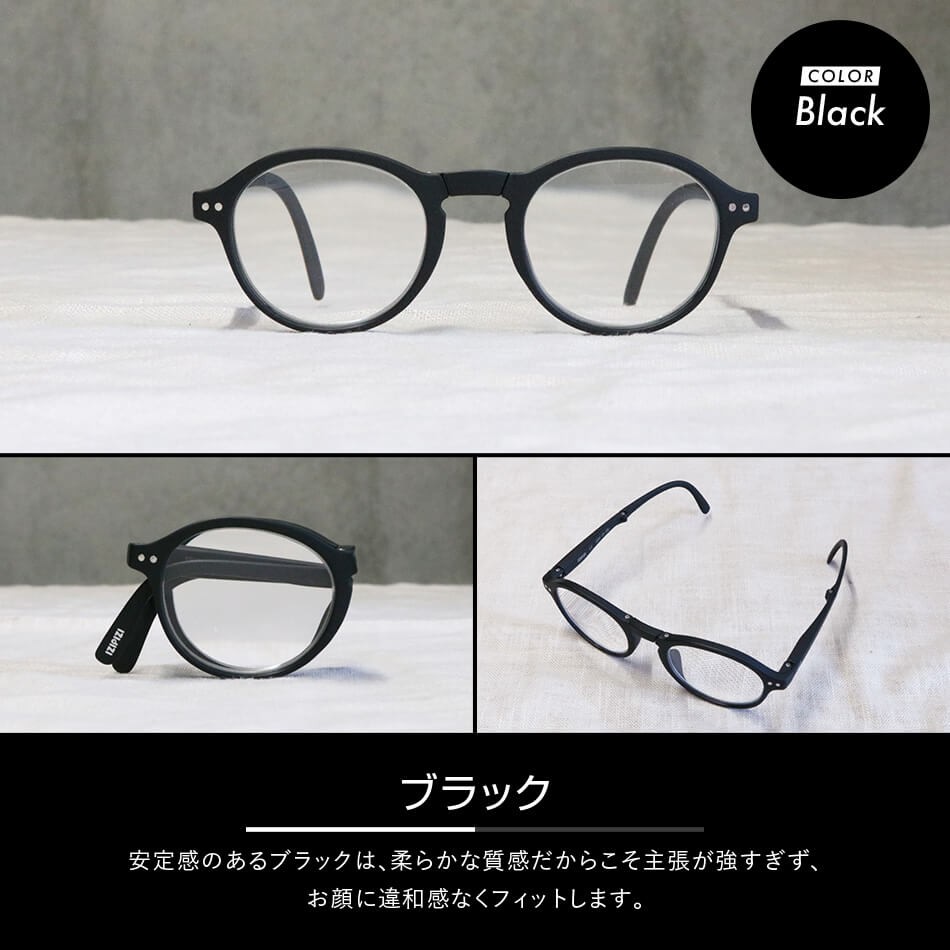 老眼鏡